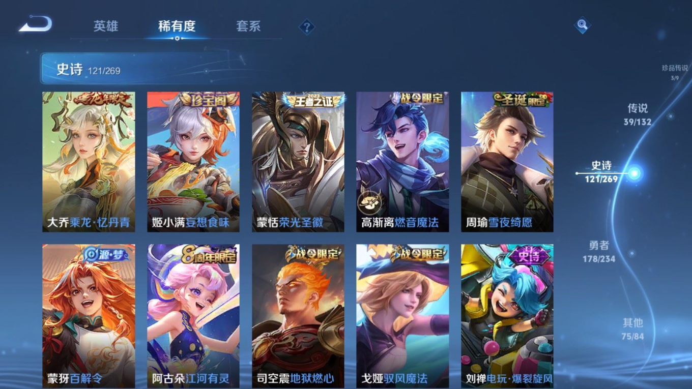 WZQM4169417王者荣耀账号详情图16