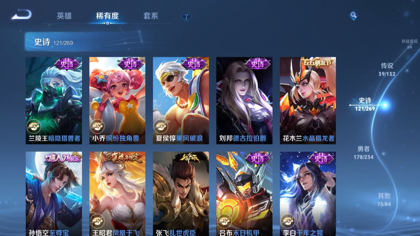 WZQM4169417王者荣耀账号详情图23