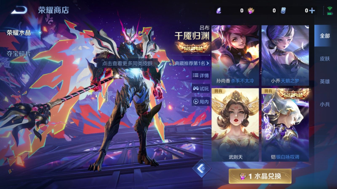 WZQM4169417王者荣耀账号详情图31