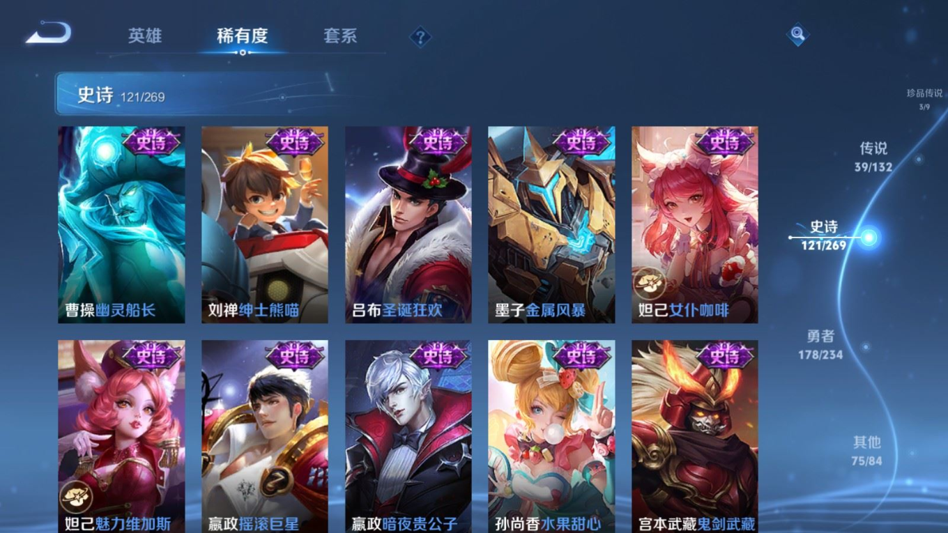 WZQM4169417王者荣耀账号详情图24