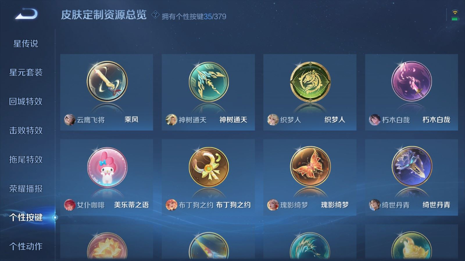 WZQM4169417王者荣耀账号详情图28