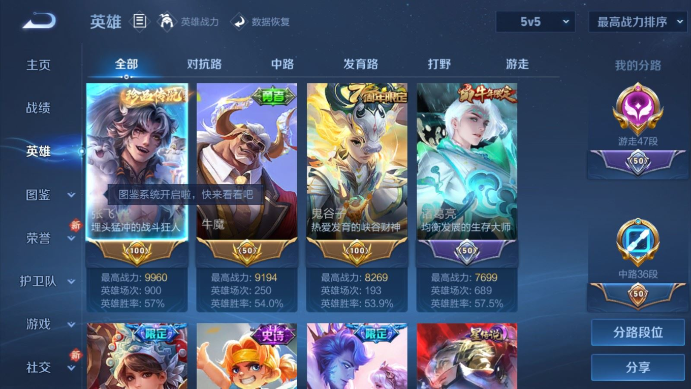 WZQM4169418王者荣耀账号详情图6