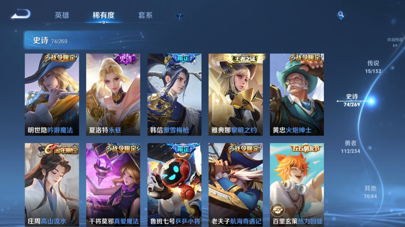 WZQM4169418王者荣耀账号详情图13