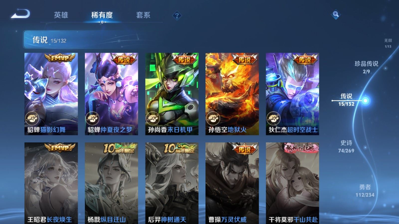 WZQM4169418王者荣耀账号详情图11