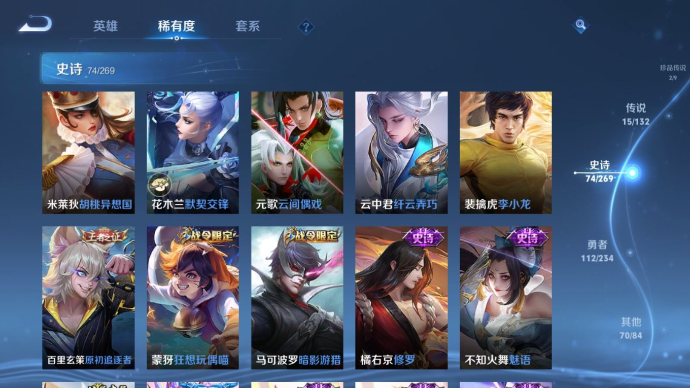 WZQM4169418王者荣耀账号详情图14