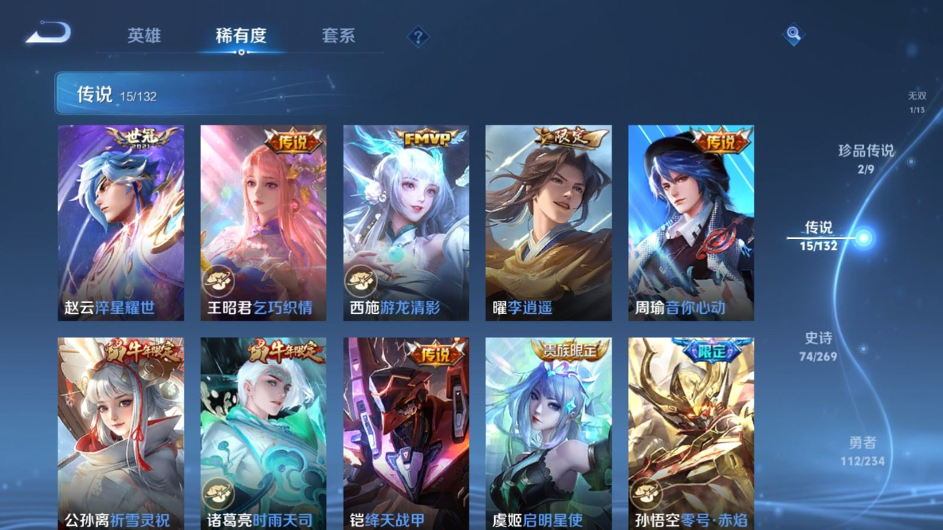 WZQM4169418王者荣耀账号详情图10