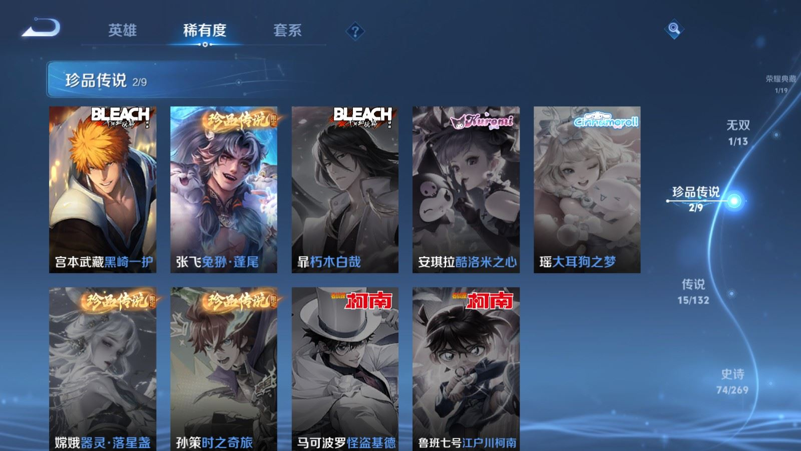 WZQM4169418王者荣耀账号详情图9