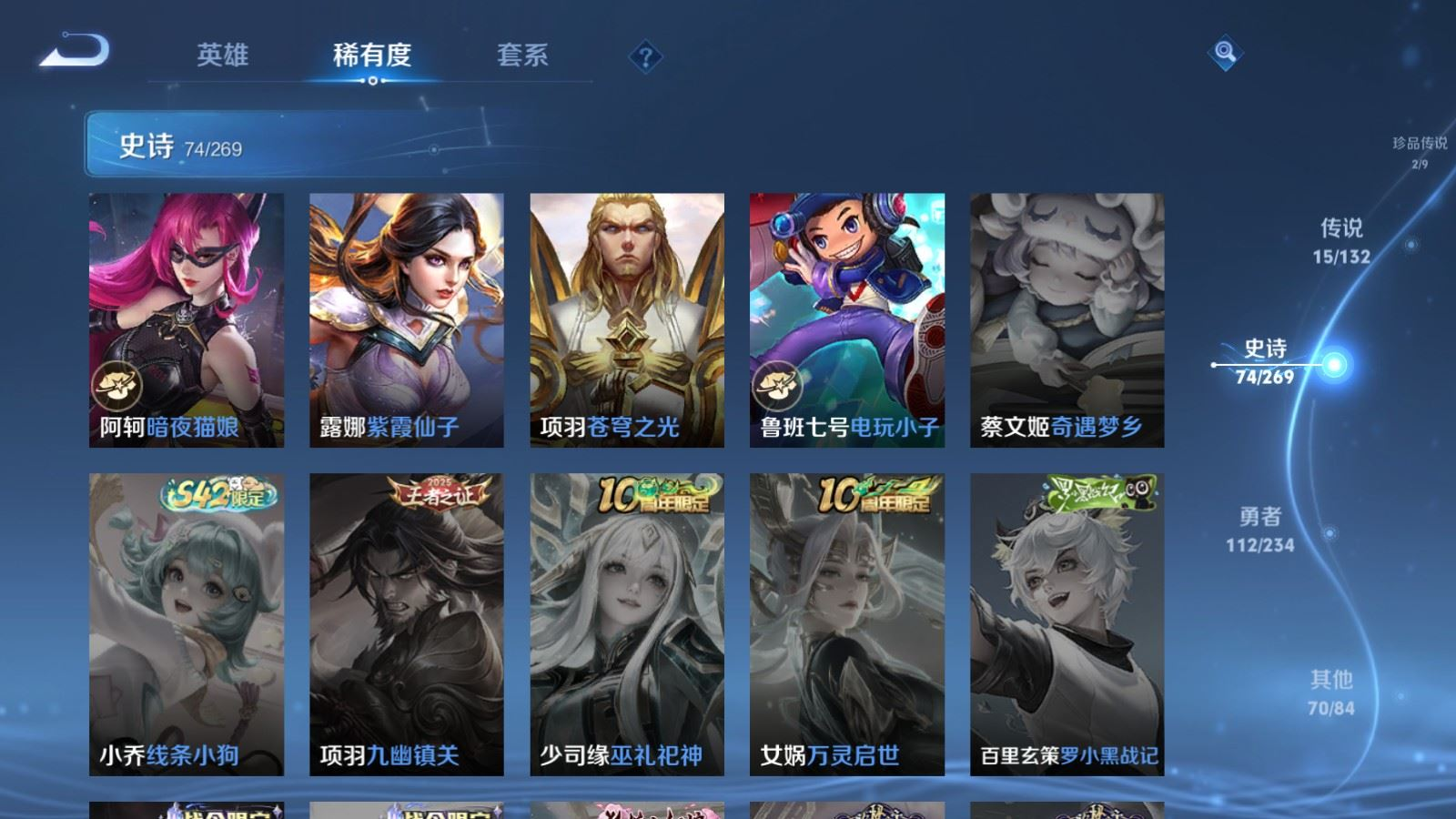 WZQM4169418王者荣耀账号详情图17