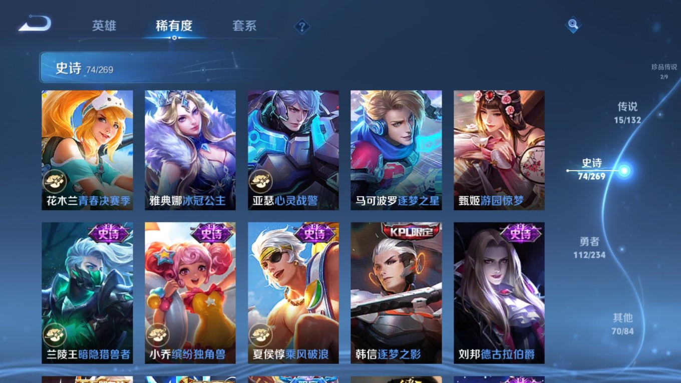 WZQM4169418王者荣耀账号详情图18