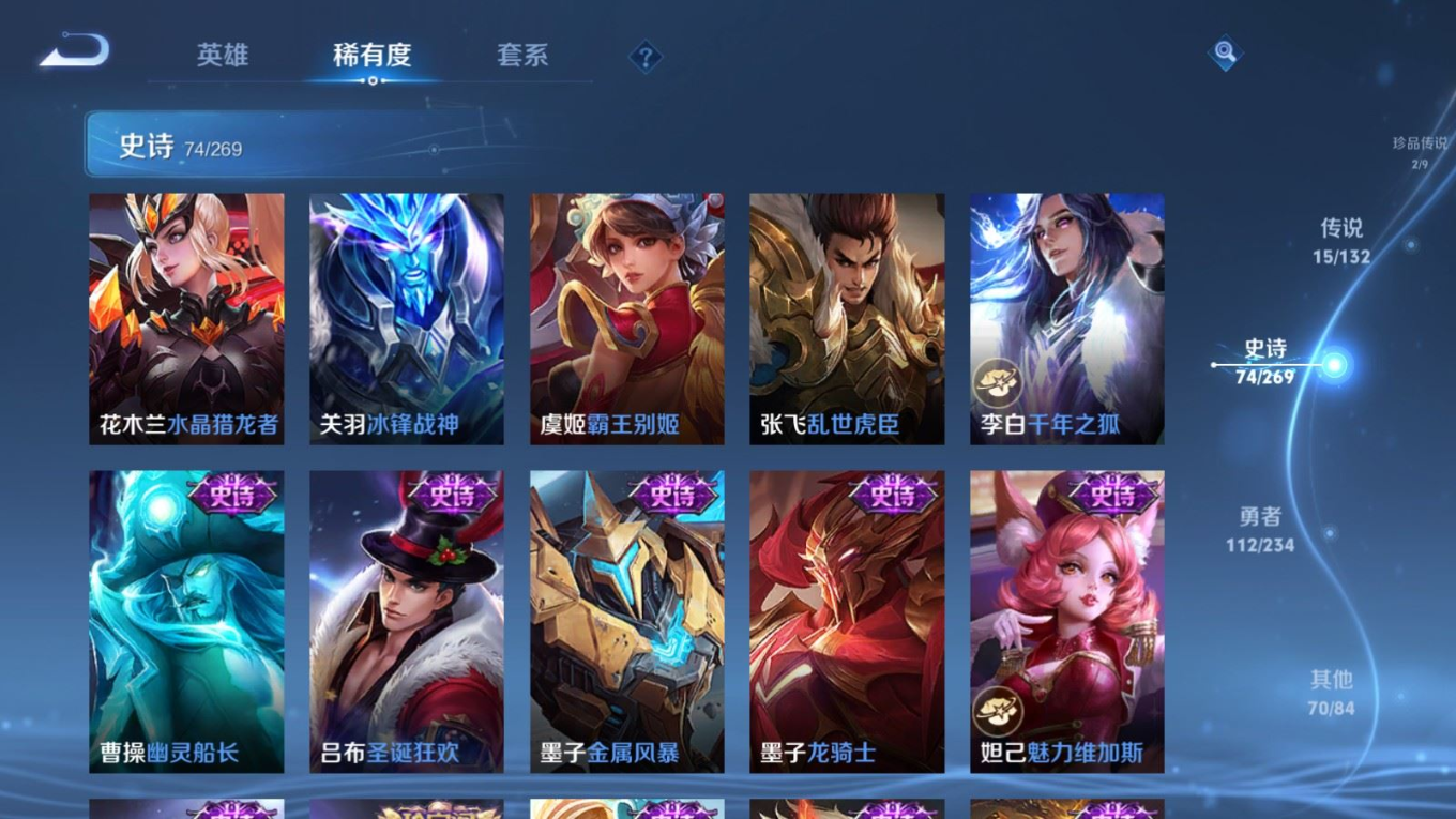 WZQM4169418王者荣耀账号详情图16