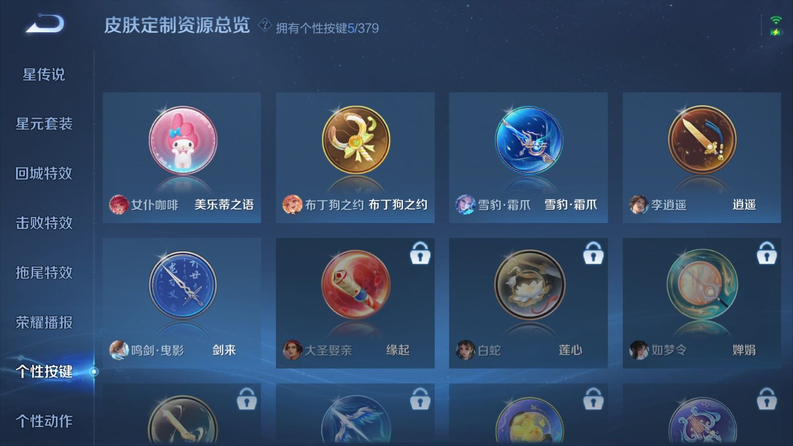 WZQM4169418王者荣耀账号详情图21