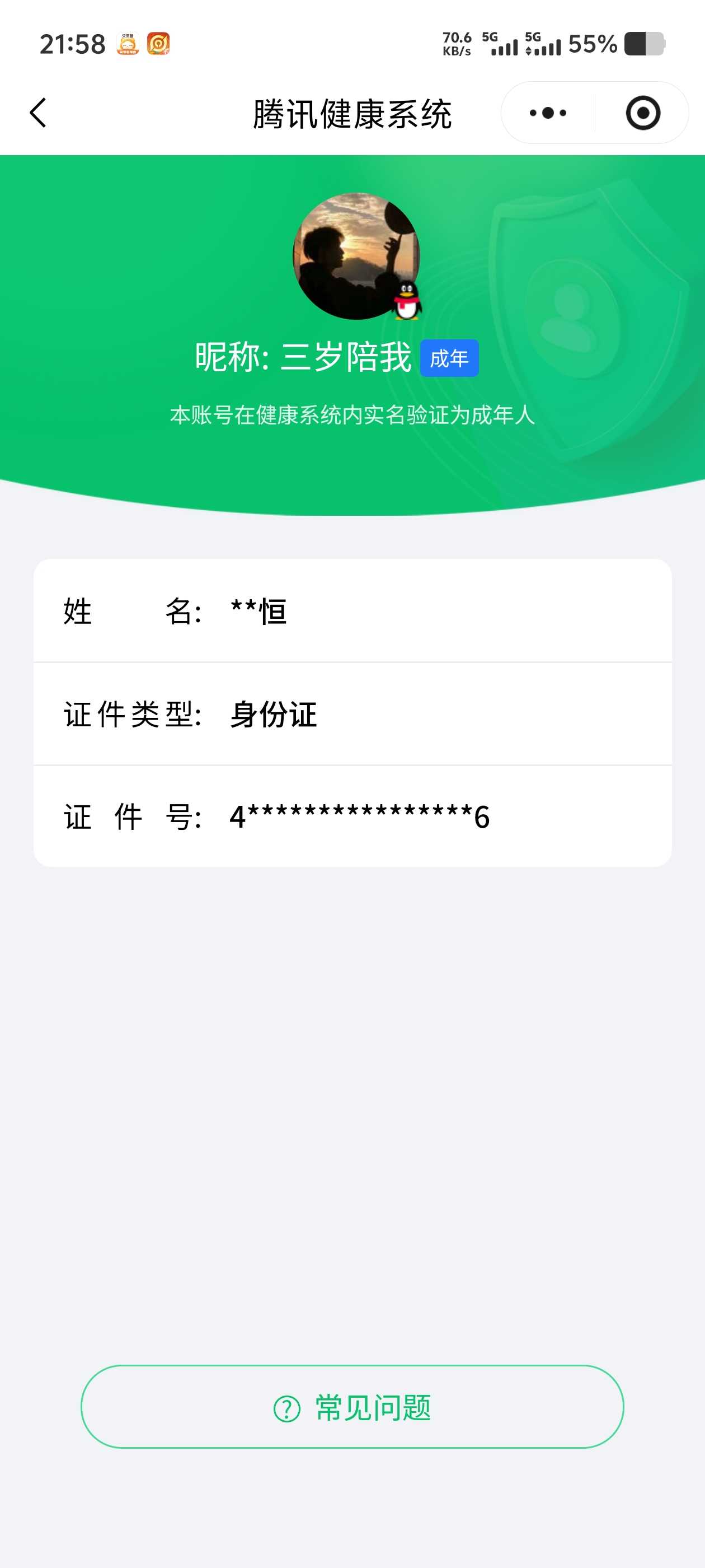 王者荣耀账号安卓QQ【精品号手慢无】2026年2月25日后可换绑。2典藏星域神启,千魇归渊，9传说，热门凤求凰,白虎志,山海·炽霜斩，87史诗，1900星币，332皮V8打野号