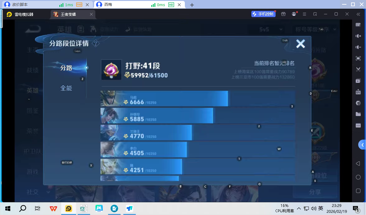 WZQM4177501王者荣耀账号详情图8