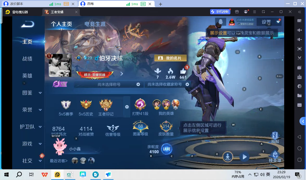 WZQM4177501王者荣耀账号详情图9