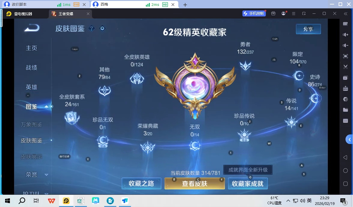 WZQM4177501王者荣耀账号详情图7