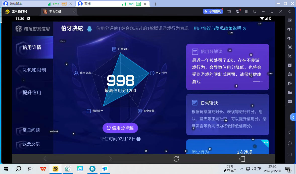 WZQM4177501王者荣耀账号详情图6
