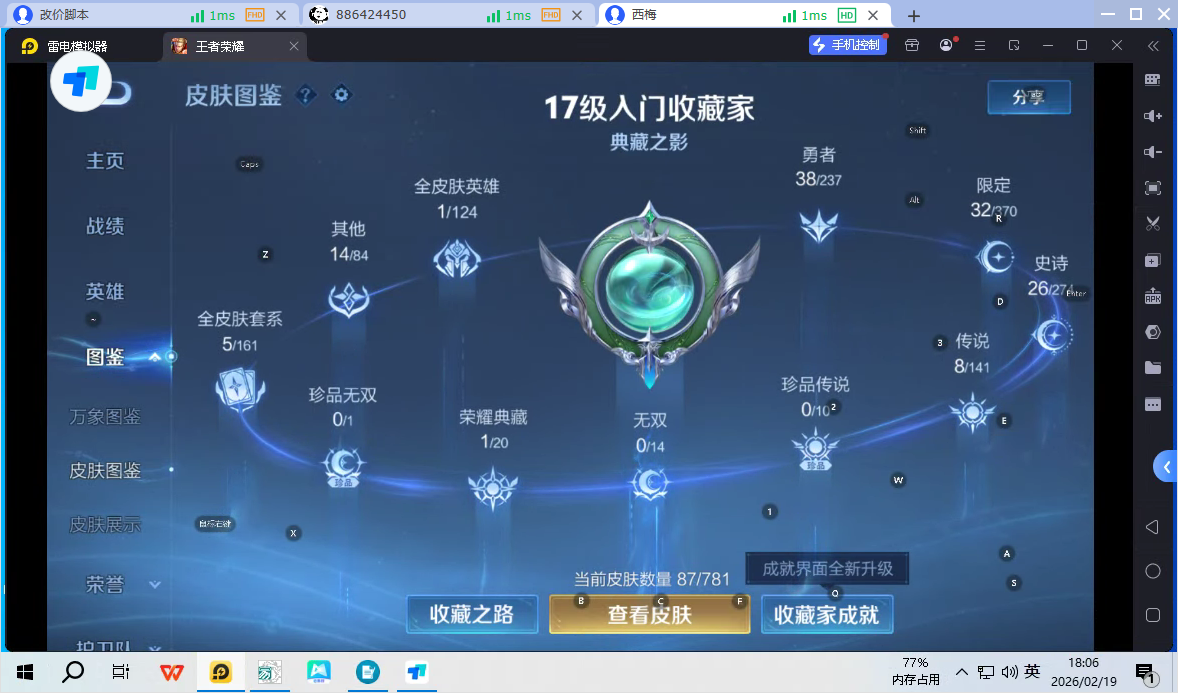 WZCMW4169302王者荣耀账号详情图6