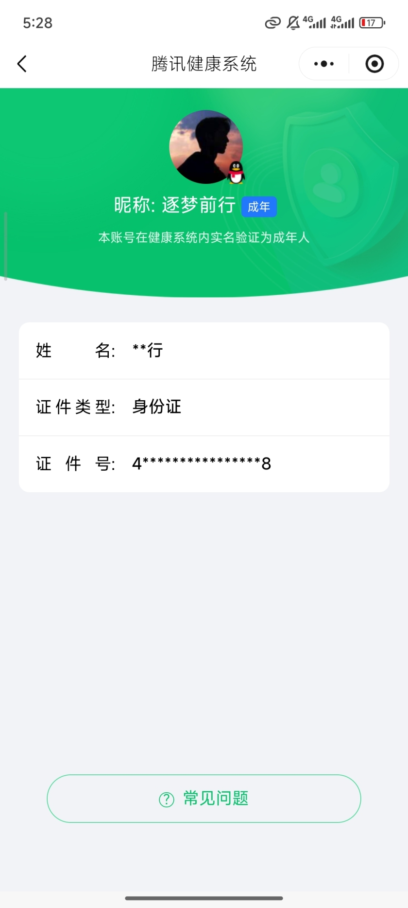 WZCMW4169302王者荣耀账号详情图3
