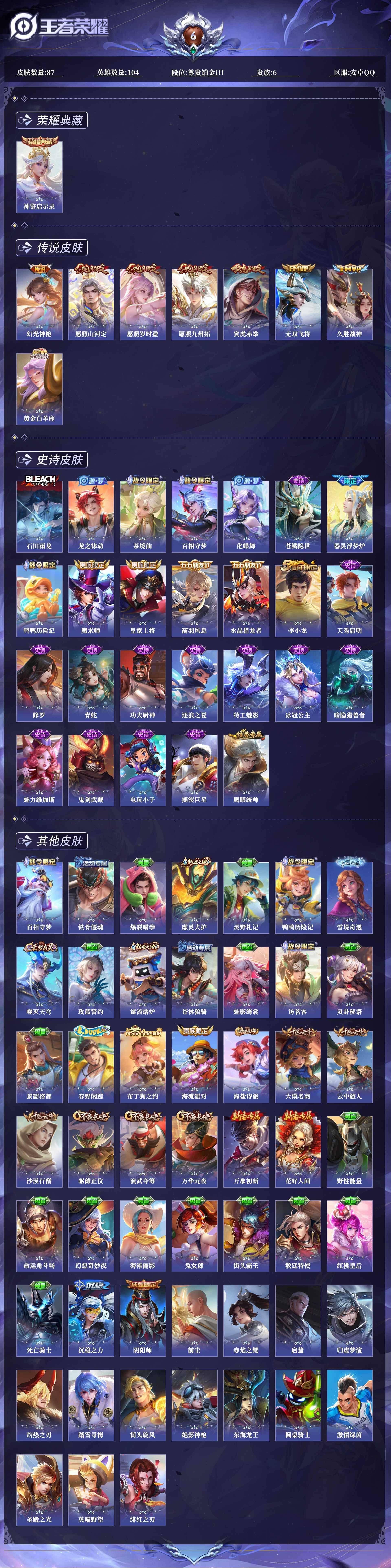 WZCMW4169302王者荣耀账号详情图2