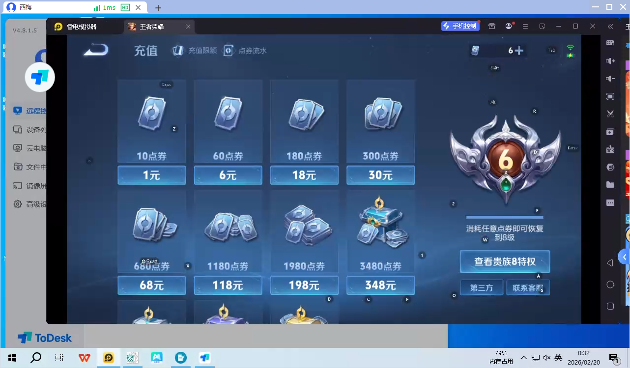 WZQM4177484王者荣耀账号详情图10 WZQM4177484王者荣耀账号详情图10