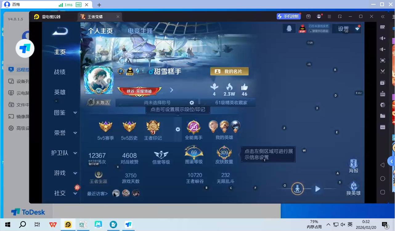 WZQM4177484王者荣耀账号详情图9 WZQM4177484王者荣耀账号详情图9