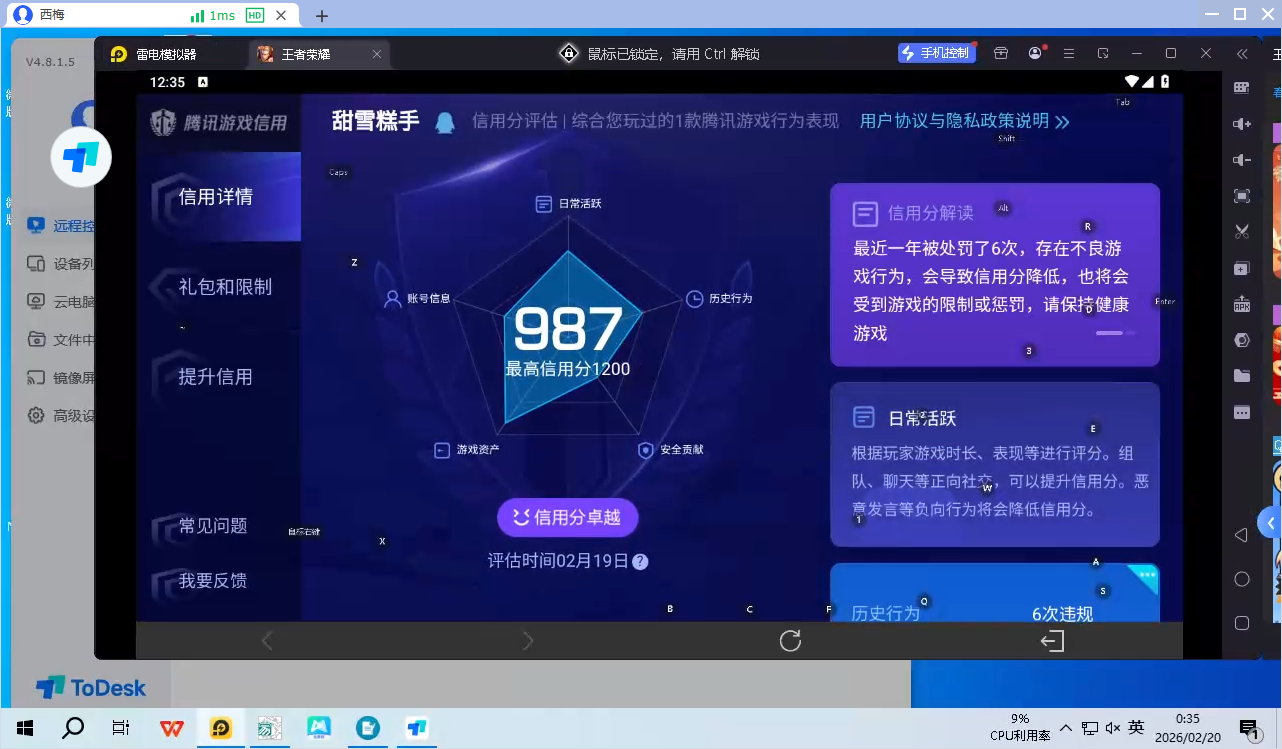 WZQM4177484王者荣耀账号详情图7 WZQM4177484王者荣耀账号详情图7