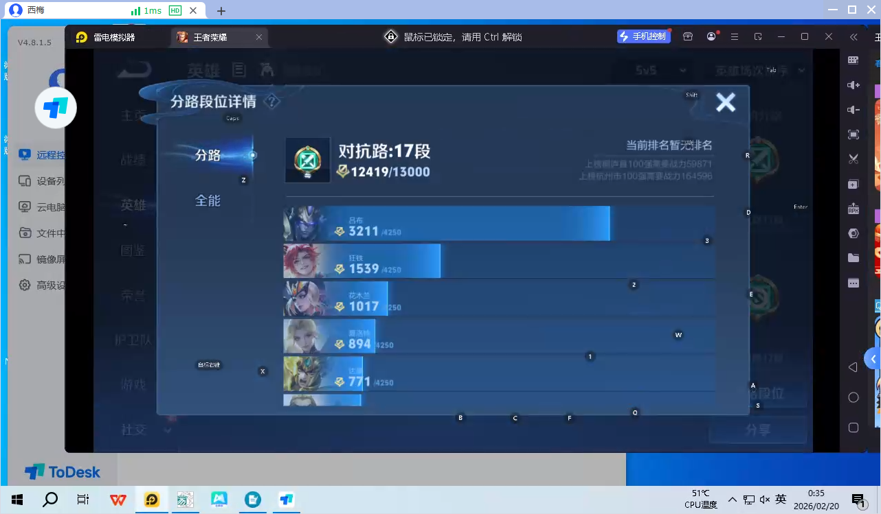 WZQM4177484王者荣耀账号详情图6 WZQM4177484王者荣耀账号详情图6