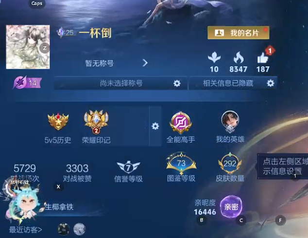 WZQM4178284王者荣耀账号详情图11 WZQM4178284王者荣耀账号详情图11