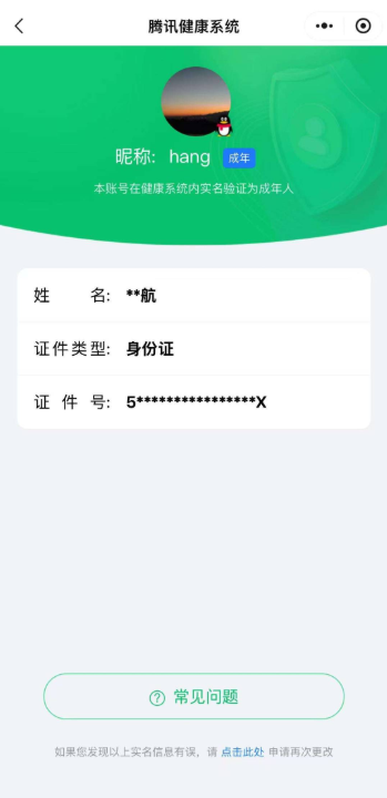 WZQM4178284王者荣耀账号详情图12 WZQM4178284王者荣耀账号详情图12