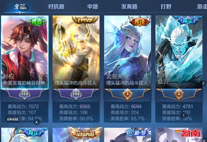 WZQM4178284王者荣耀账号详情图9 WZQM4178284王者荣耀账号详情图9