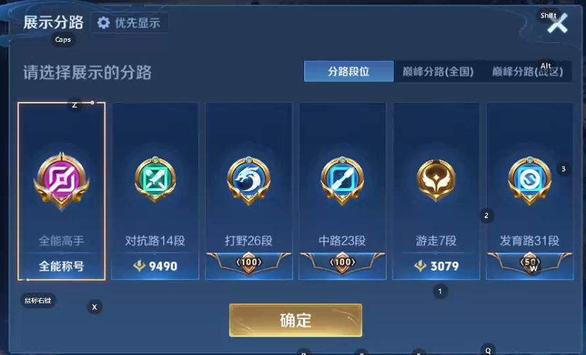 WZQM4178284王者荣耀账号详情图10 WZQM4178284王者荣耀账号详情图10