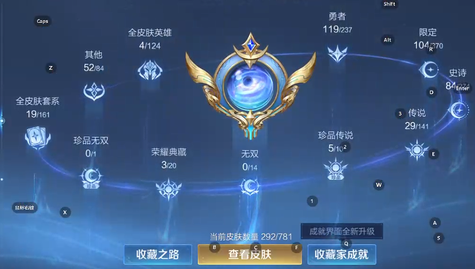 WZQM4178284王者荣耀账号详情图8 WZQM4178284王者荣耀账号详情图8