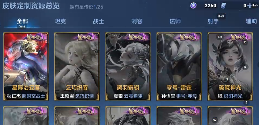 WZQM4178284王者荣耀账号详情图6 WZQM4178284王者荣耀账号详情图6