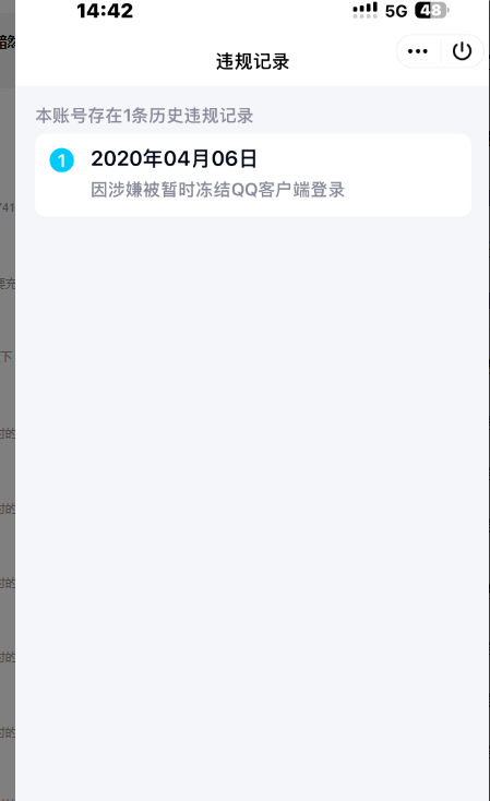 WZCMW4178303王者荣耀账号详情图7