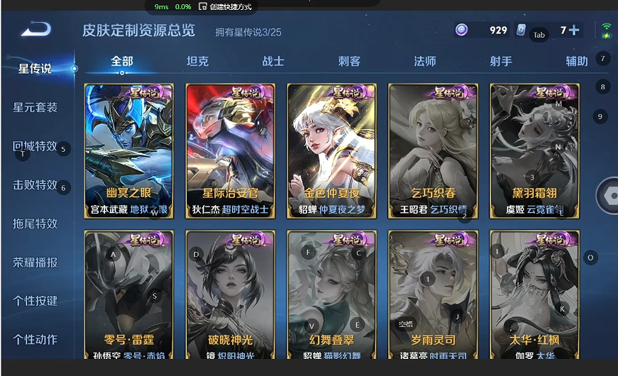 WZCMW4178303王者荣耀账号详情图5