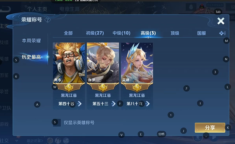 WZCMW4178303王者荣耀账号详情图3