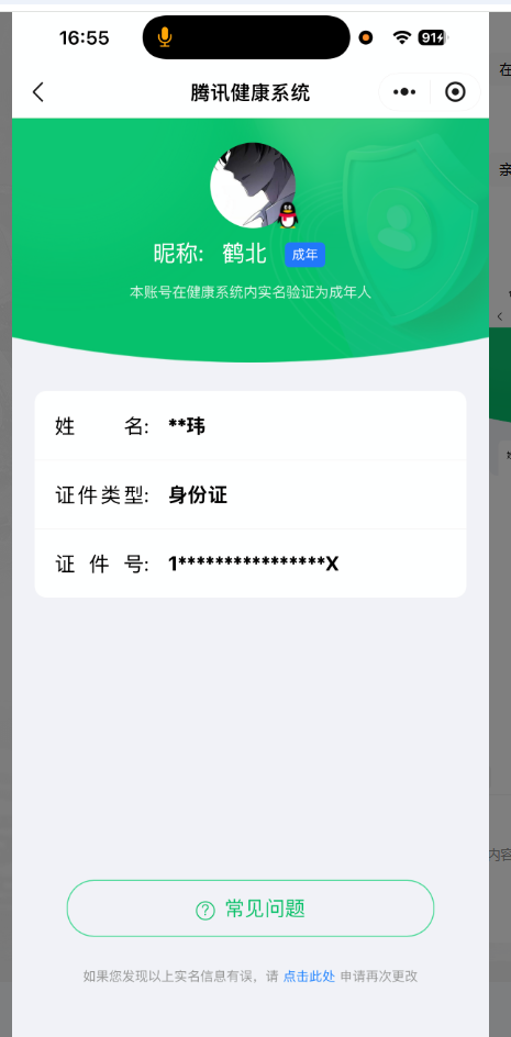 WZQM4206180王者荣耀账号详情图11