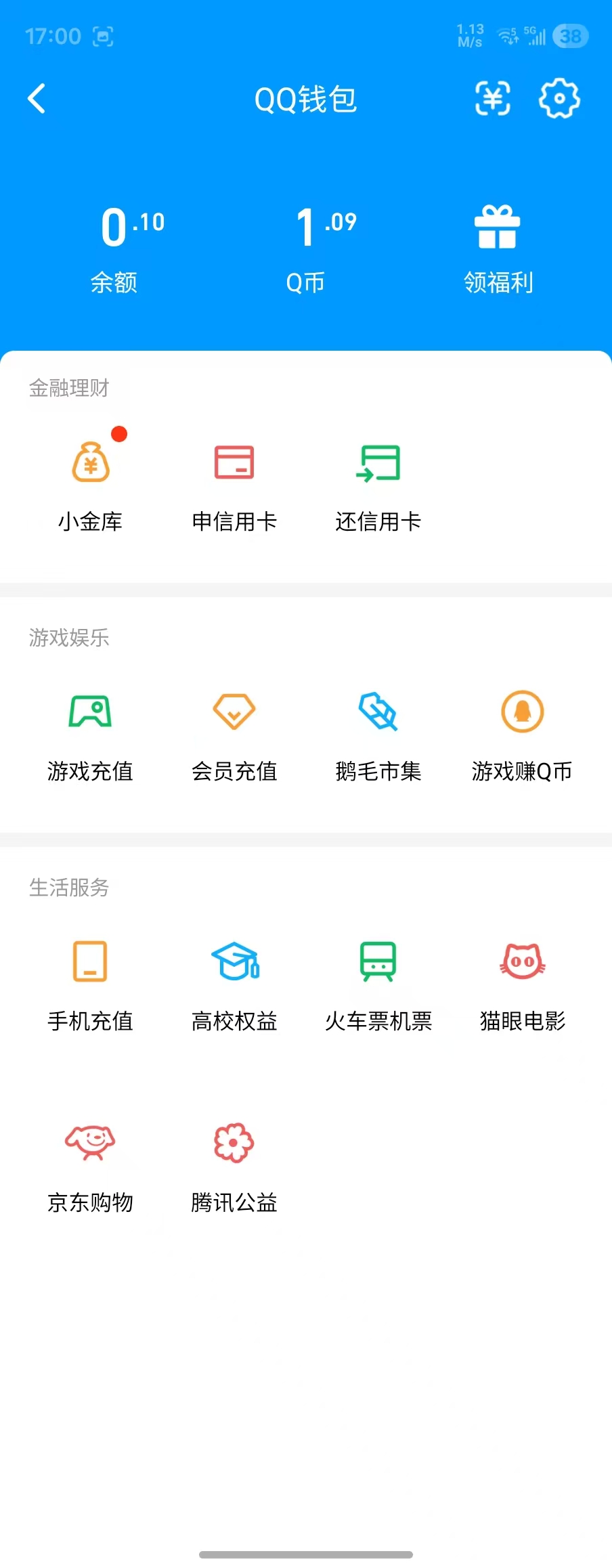WZQM4206180王者荣耀账号详情图9