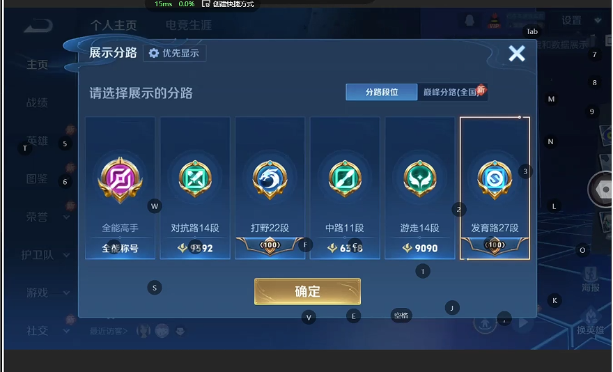 WZQM4206180王者荣耀账号详情图6