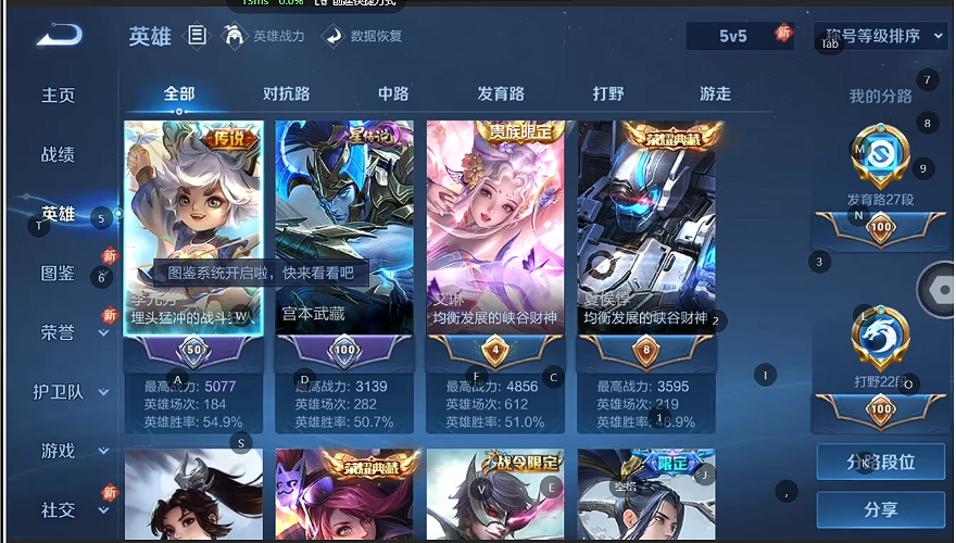 WZQM4206180王者荣耀账号详情图4