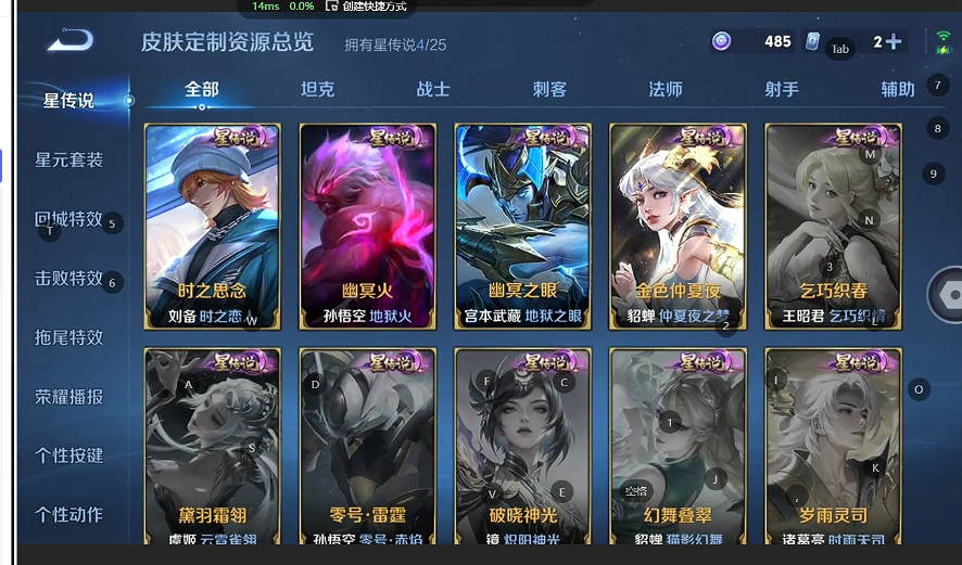 WZQM4206180王者荣耀账号详情图3