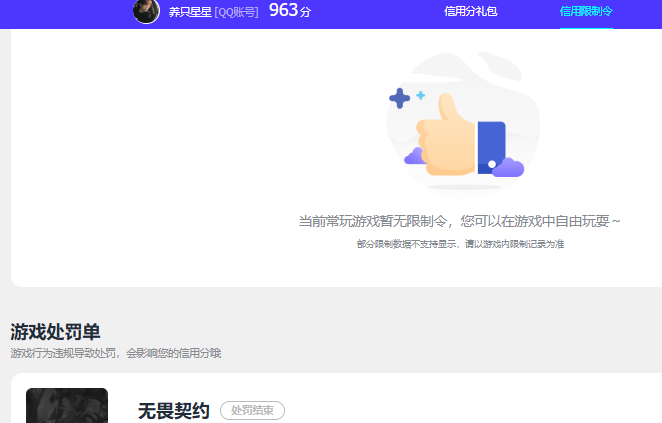 WZCMW4178290王者荣耀账号详情图11 WZCMW4178290王者荣耀账号详情图11