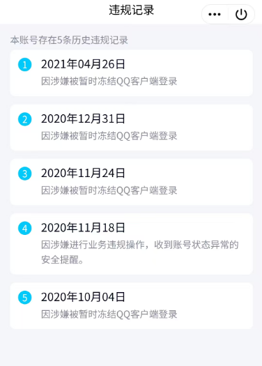 WZCMW4178290王者荣耀账号详情图9 WZCMW4178290王者荣耀账号详情图9