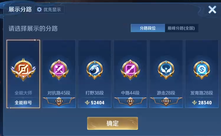 WZCMW4178290王者荣耀账号详情图7 WZCMW4178290王者荣耀账号详情图7