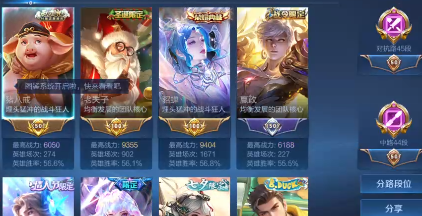 WZCMW4178290王者荣耀账号详情图6 WZCMW4178290王者荣耀账号详情图6