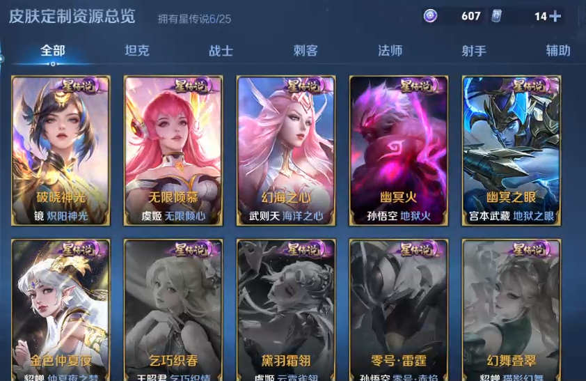 WZCMW4178290王者荣耀账号详情图3 WZCMW4178290王者荣耀账号详情图3