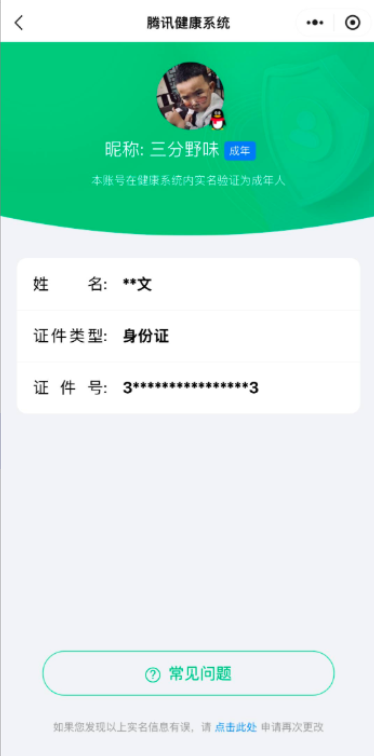 WZQM4178237王者荣耀账号详情图11 WZQM4178237王者荣耀账号详情图11