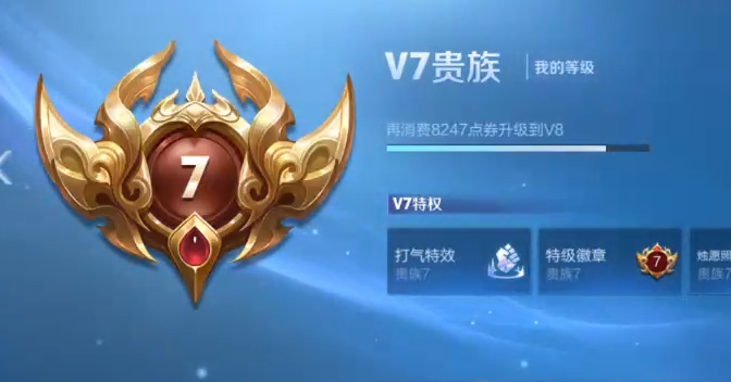 WZQM4178237王者荣耀账号详情图4 WZQM4178237王者荣耀账号详情图4