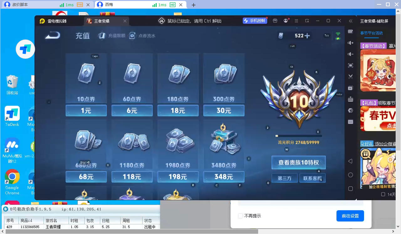 WZQM4243532王者荣耀账号详情图10