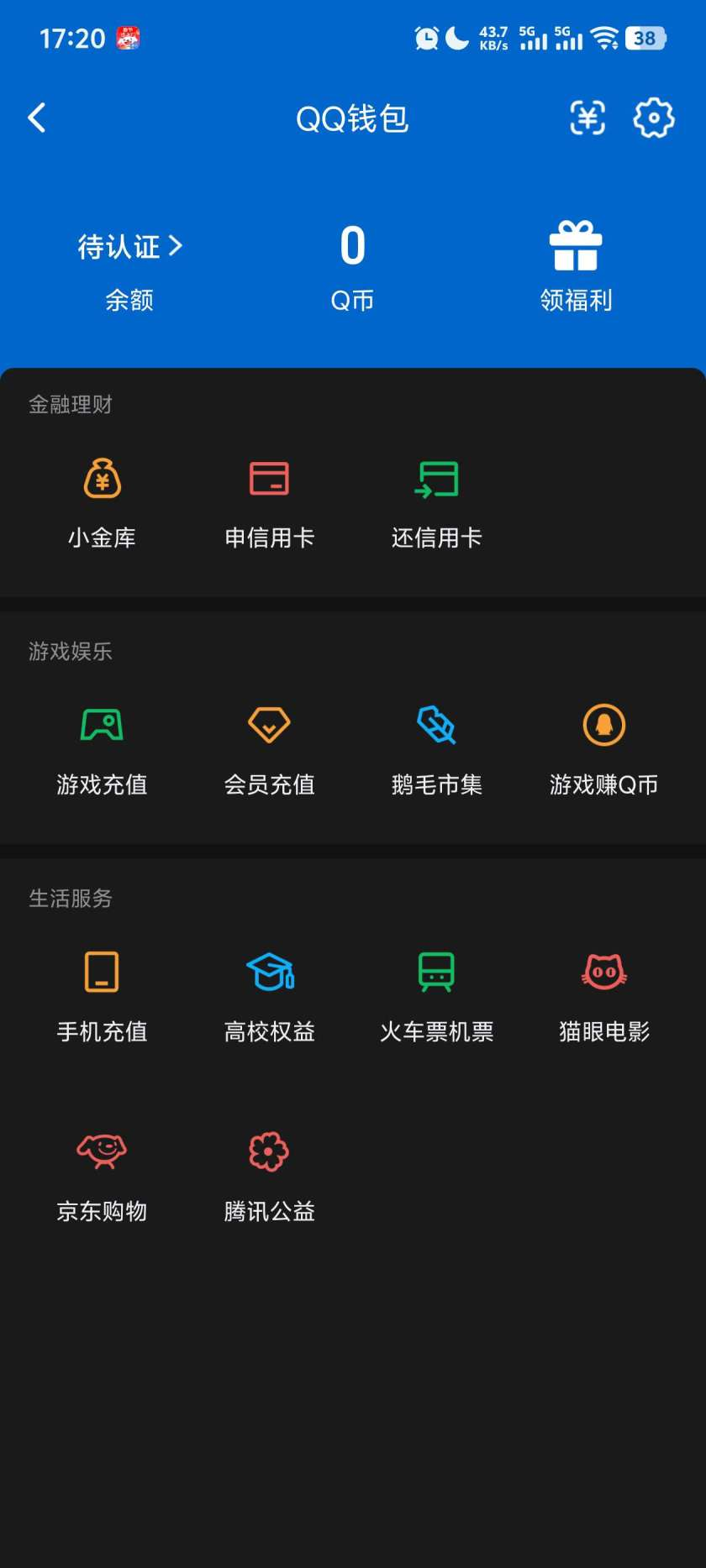 WZQM4243532王者荣耀账号详情图5